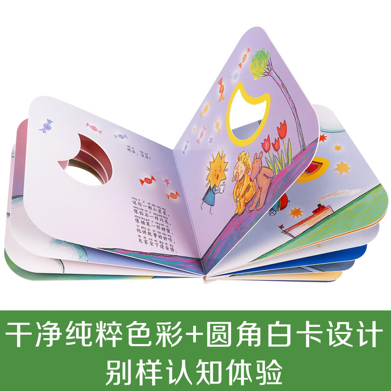 Wonderful Cave Book Good night, baby! + Can you talk? + Is that a hole? (3 volumes in total) (China Environmental Labeling Product, Green Printing) Money Saving Card