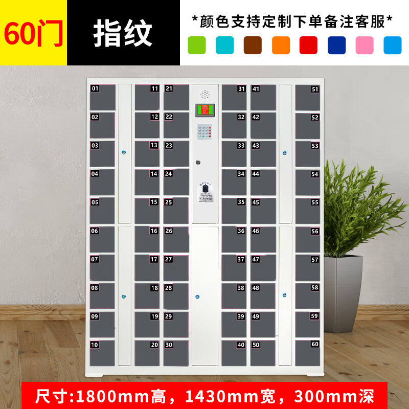 Supermarket Electronic Bag Storage Cabinet Smart Locker Mobile Phone Locker Barcode Fingerprint Scan Code Face Recognition WeChat Cabinet 50 Doors Face Recognition Model