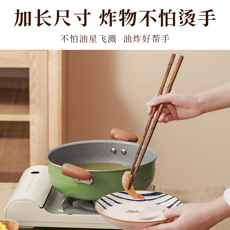 SUPOR hot pot chopsticks, chicken wings, fried, extended, no paint, no wax, anti-slip, anti-scalding *2 pairs TK2190E1