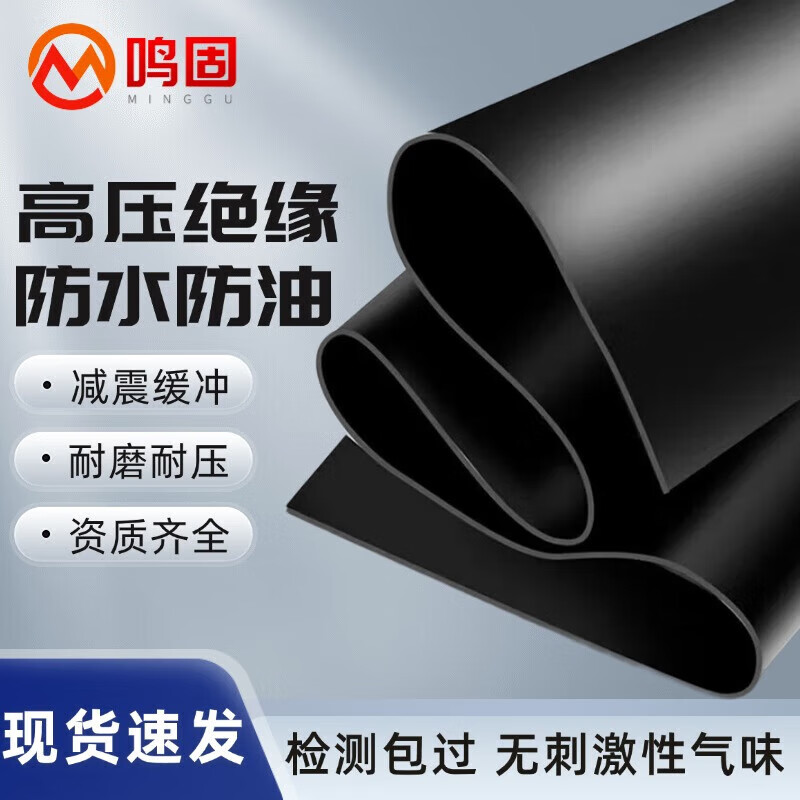 Minggu Insulating Mat 5KV High Voltage Rubber Sheet Power Distribution Room Insulating Rubber Mat Table Mat Black Industrial Rubber Oil-resistant Floor Rubber 0.5m*0.5m*3mm
