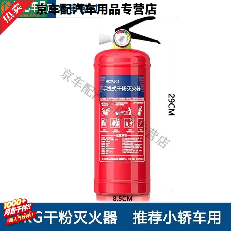 Chebangda applicable dry powder fire extinguisher portable vehicle-mounted fire extinguisher rental shop hotel home factory commercial fire dry powder 35kg trolley-type fire extinguisher
