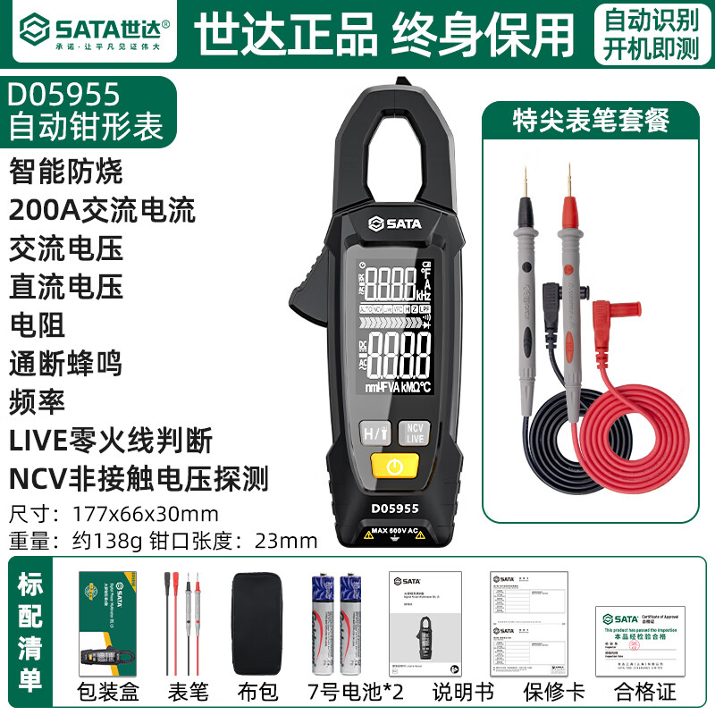 Bosch (BOSCH) clamp multimeter digital high-precision fully automatic clamp ammeter fully intelligent electric