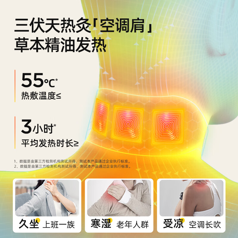 Yuanqi Master Moxibustion Hot Pack Cervical Hot Pack Warm Shoulder and Neck Steam Pack Neck Protector Neck Self-heating First Generation Edition Ready-made Bitter Orange Blossom Neck Patch 8 boxes (40 pieces in total)