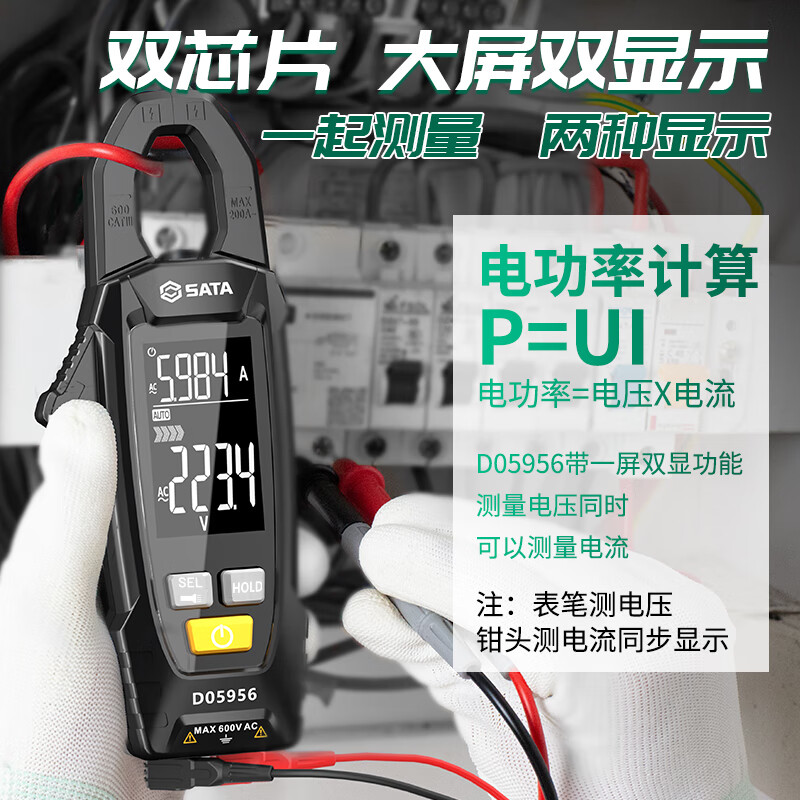 Bosch (BOSCH) clamp multimeter digital high-precision fully automatic clamp ammeter fully intelligent electric