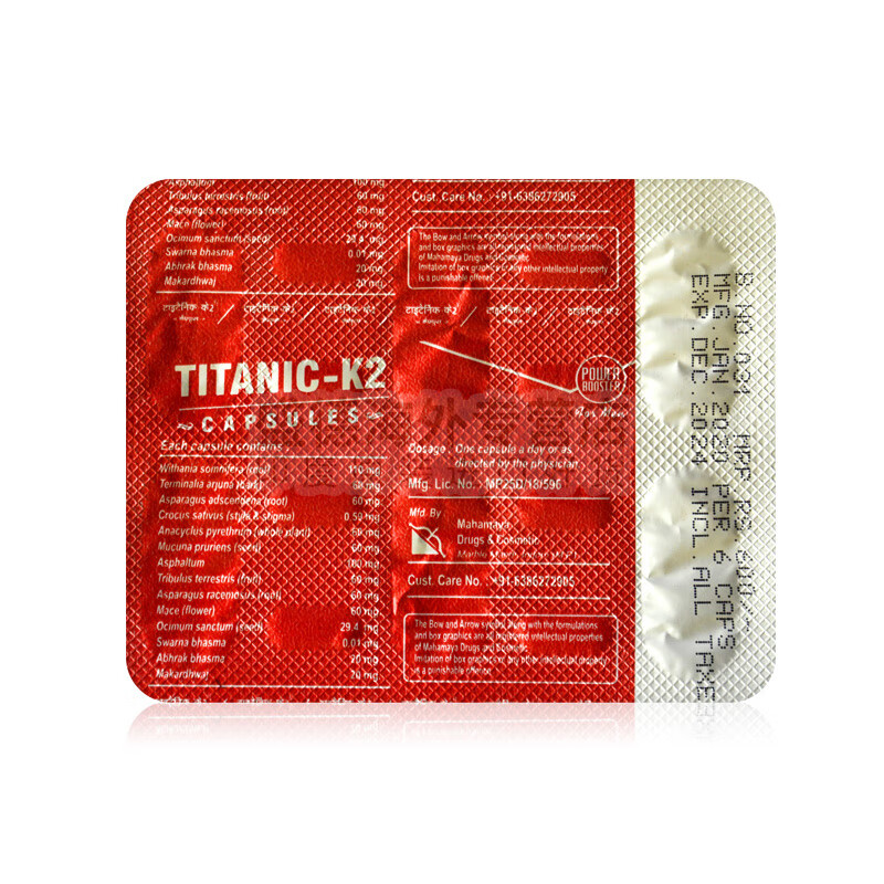 SOMPRAZ printing plate original imported Hulk small green bottle capsule plusSikander-E-Azam male plant nourishing Titanic K2