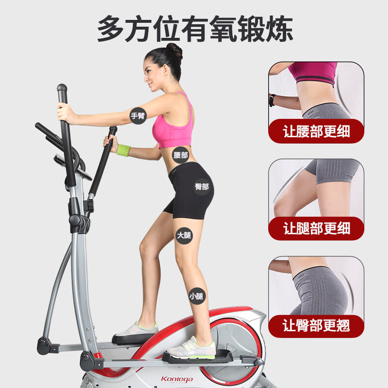 Kanglajia high-end elliptical machine for home use K8601H indoor aerobic exercise space walking machine high-end elliptical machine K8601H