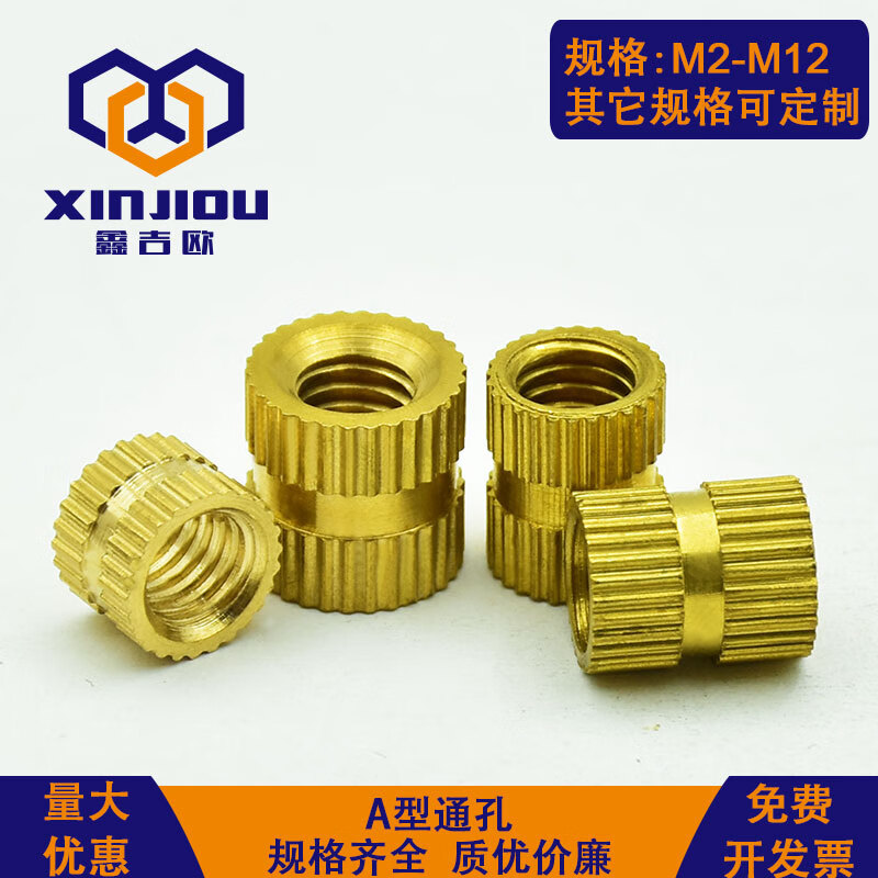 XINJIOU A-type injection molded copper nut through hole copper inlaid nut inlay brass knurled nut copper flower nut M2M5M6 M2*3* outer diameter 3.2 (500 pieces)