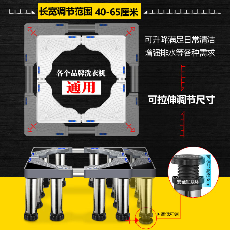 Suitable for Haier washing machine base frame heightening mobile fully automatic pulsator roller tripod little swan bracket 8 stainless steel 23-26cm_ style