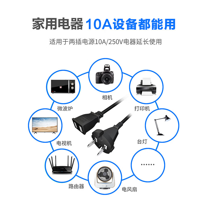 TOWE is also a 10A2 plug-in power extension cord with two plugs, electric vehicle charging extension cord, air conditioner, computer monitoring TV, extended plug socket 5 meters