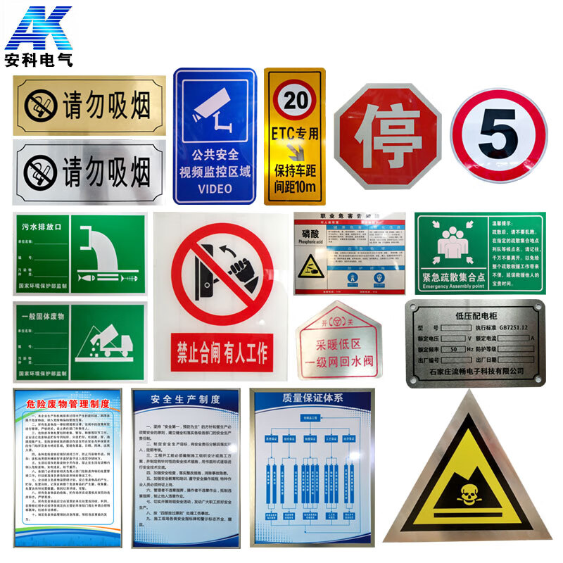 Anke signs customized safety signs warning signs power signs stainless steel signs warning signs