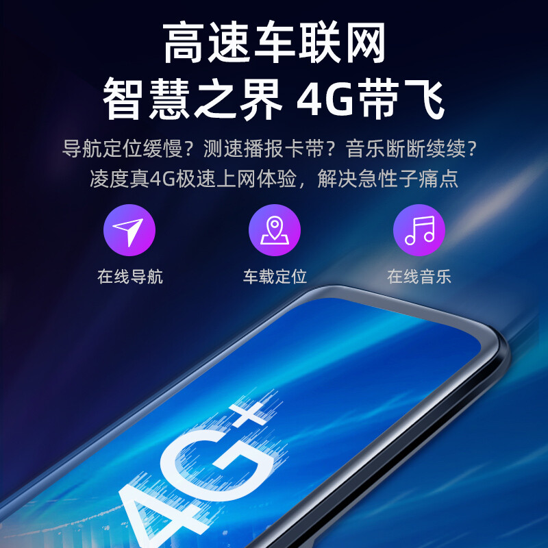 LNDU Lingdu 4G smart networked driving recorder special 3-year traffic package card (applicable to HS996A)