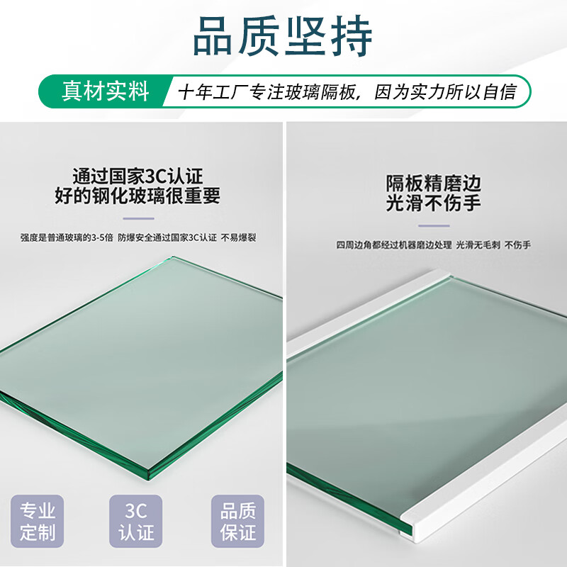 Suitable for Rongsheng refrigerator glass partition refrigeration freezer tempered glass layered board partition board double door accessories 480-480 below size customized special shot double edge