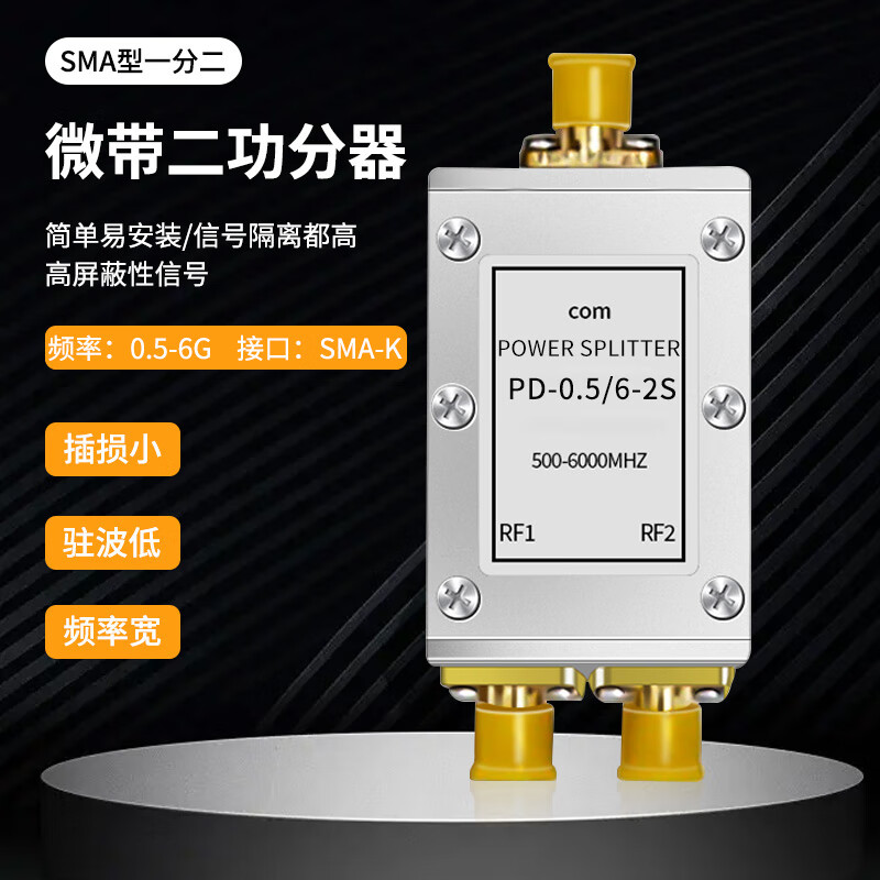Fengyingzi SMA power splitter divided into two SMA-K female RF signal distributor combiner 0.5-6G 1 set FYZ-SMA/K