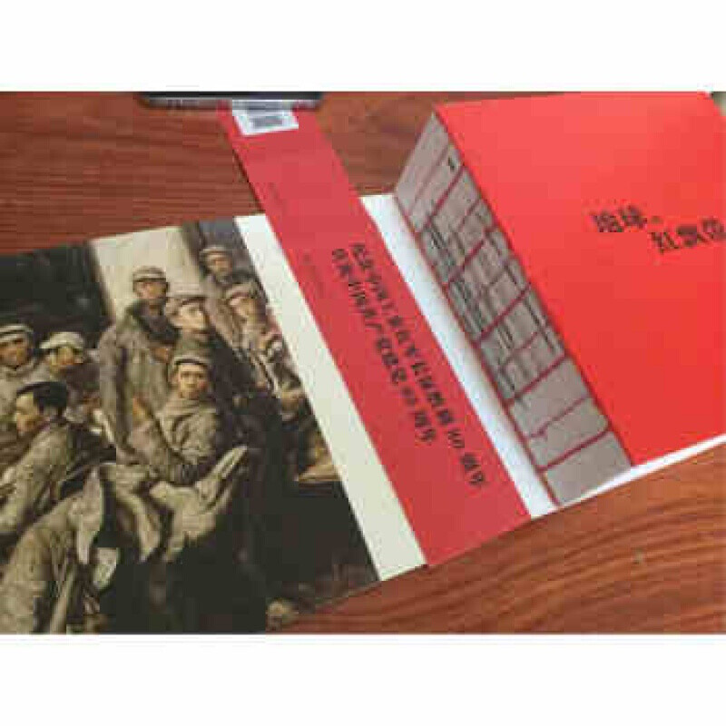 In stock, free shipping, same-day delivery, 926 thick paintings, red ribbon of the earth, comic story, story of the Red Army's Long March, novel adaptation of Wei Wei, Shen Yaoyi, Chinese War Victory, extracurricular reading for primary school students, classic red revolutionary book