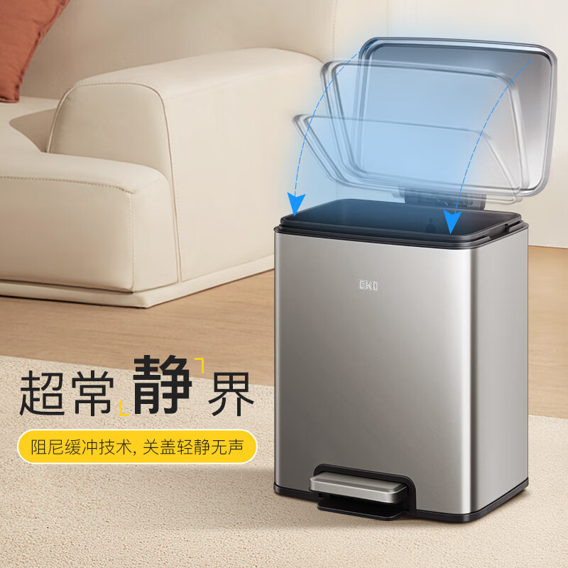 EKO pedal trash can 8L Yagang household large stainless steel bathroom kitchen with lid Zhang Ruoyun recommends 9361