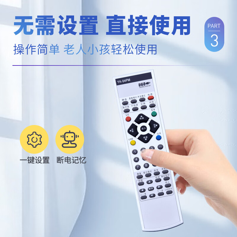 Accoona is suitable for Skyworth TV remote control board universal YK-54PM YK-54PF YK-54PE 32 37