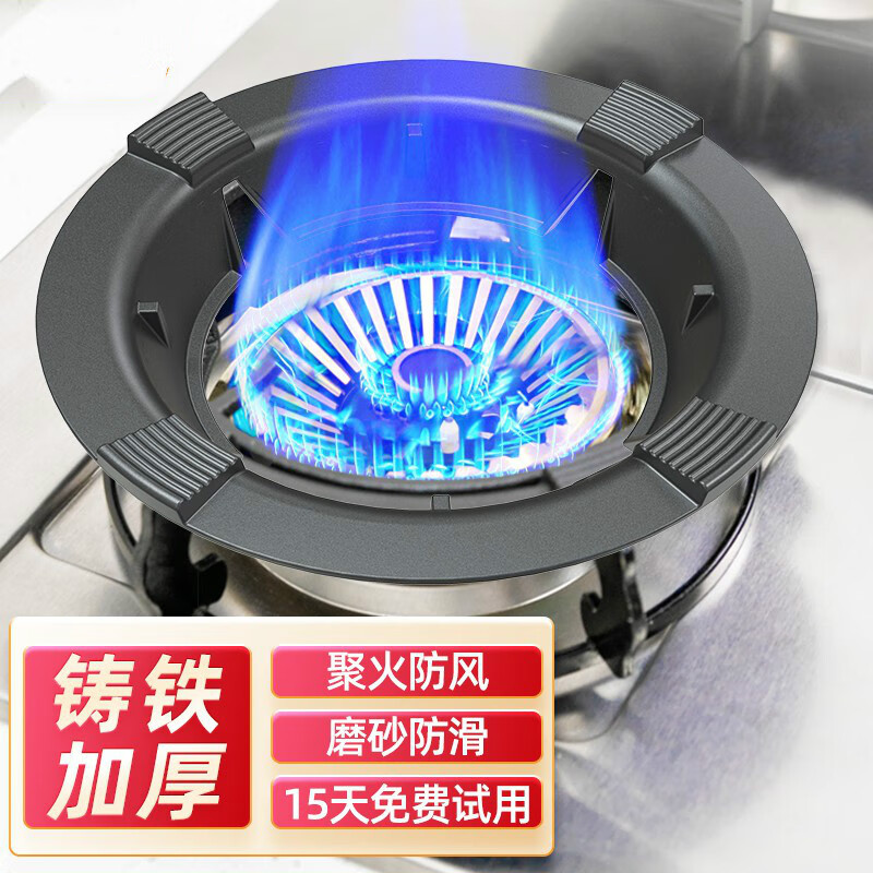New upgraded cast iron fire cover gas stove windproof cover household kitchen energy-saving cover four-claw five-claw stove anti-slip bracket natural stove gas stove thickened upgraded heat insulation four-claw universal thickened cast iron windproof fire-concentrator