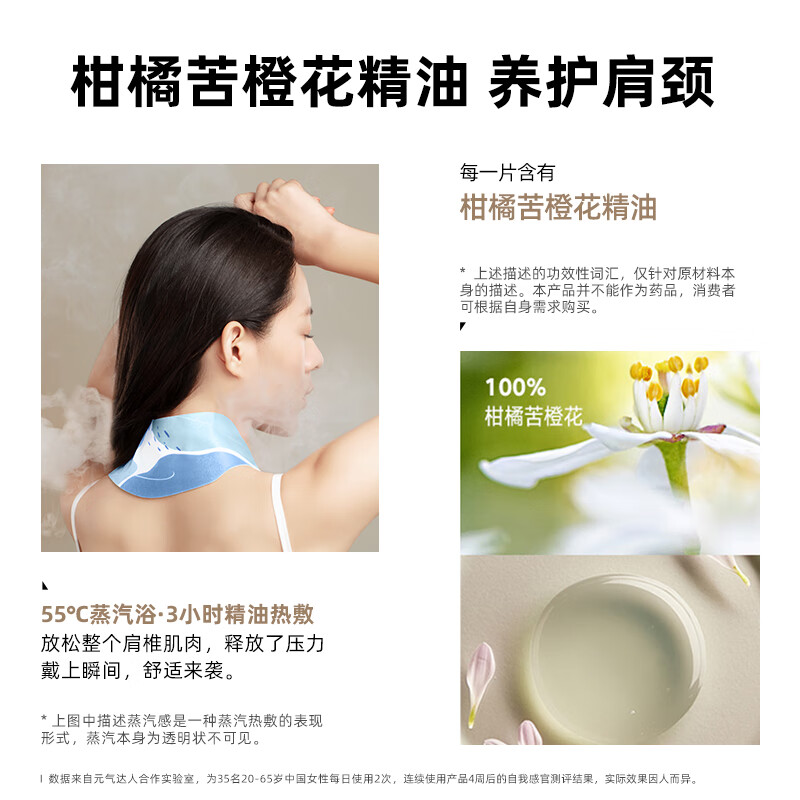 Yuanqi Master Moxibustion Hot Pack Cervical Hot Pack Warm Shoulder and Neck Steam Pack Neck Protector Neck Self-heating First Generation Edition Ready-made Bitter Orange Blossom Neck Patch 8 boxes (40 pieces in total)