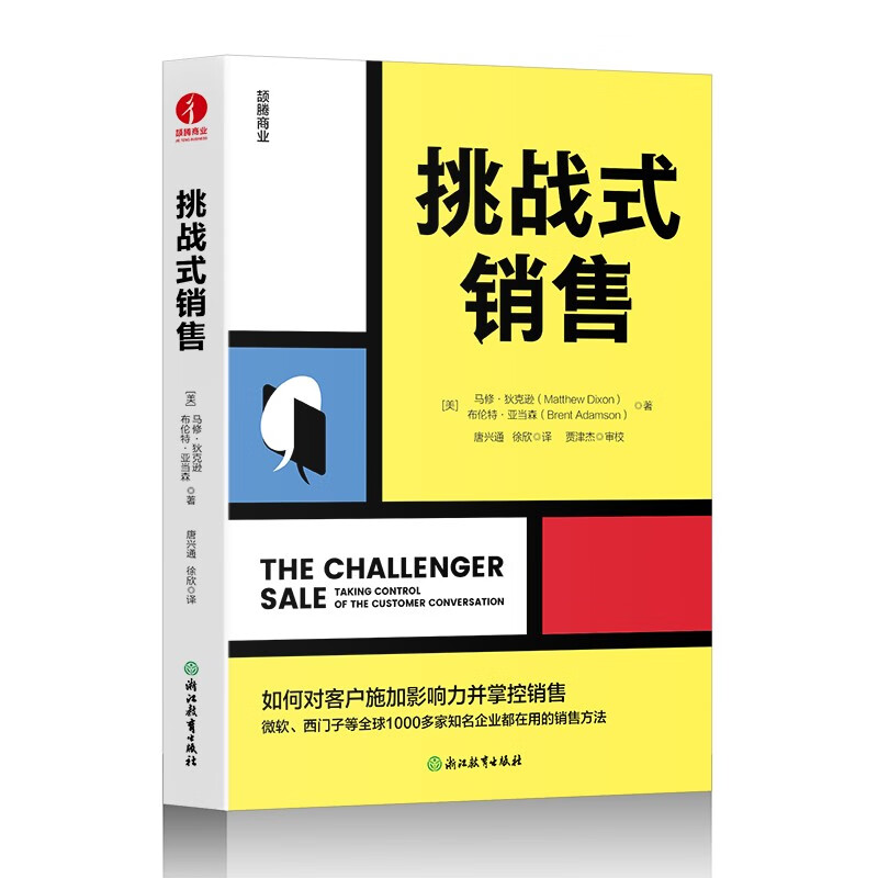 Challenge sales Challenge sales of insights (consultation) + products is the real solution sales