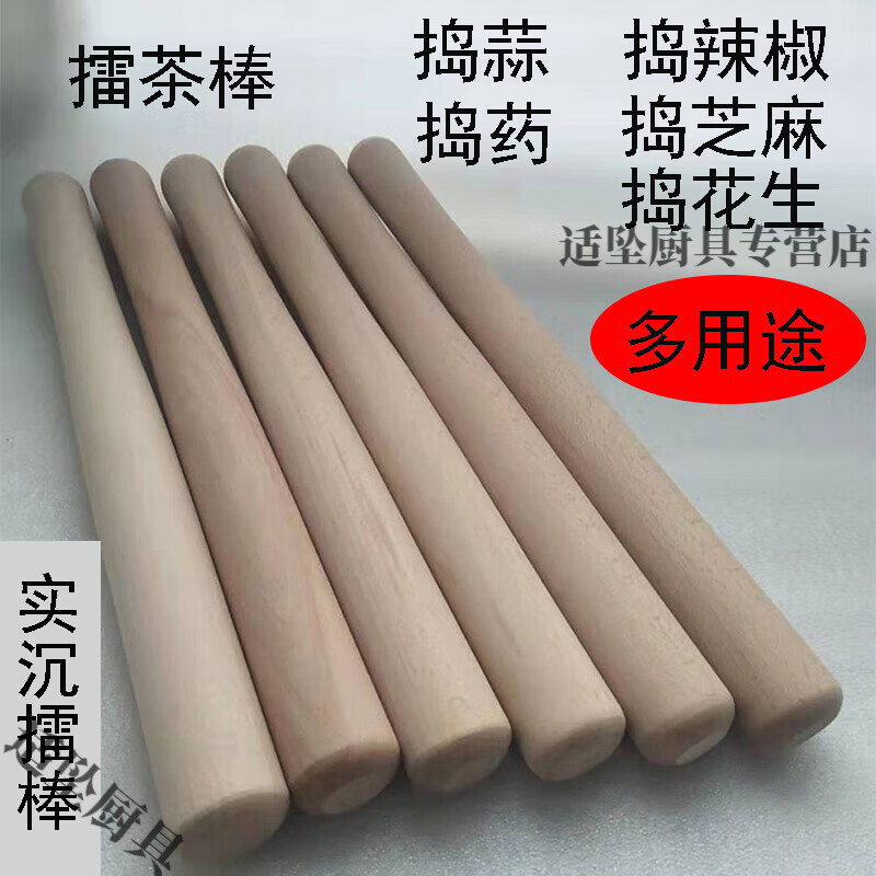 Tuojin Direct Sales Old-fashioned Beech Tea Stick Grinding Stick Rice Paste Stick Garlic Pounding Stick Food Pounding Stick Wood Thickened Approximately 4.6cm Diameter 100cm
