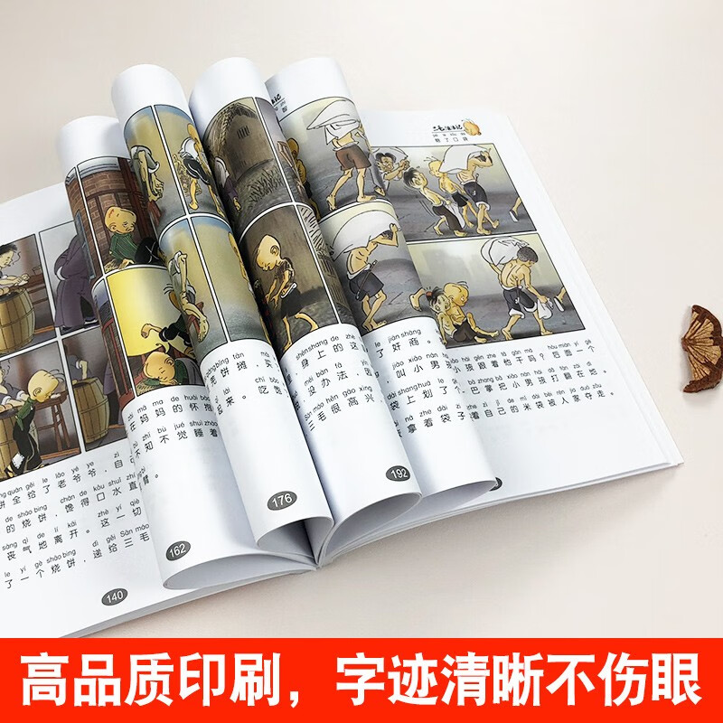Xinhua Genuine The Complete Works of San Mao's Wanderings with Color Pictures and Phonetic Version, written by Zhang Leping, 3-6-12 year old children's cartoon comic extracurricular reading story book, Children's Publishing House