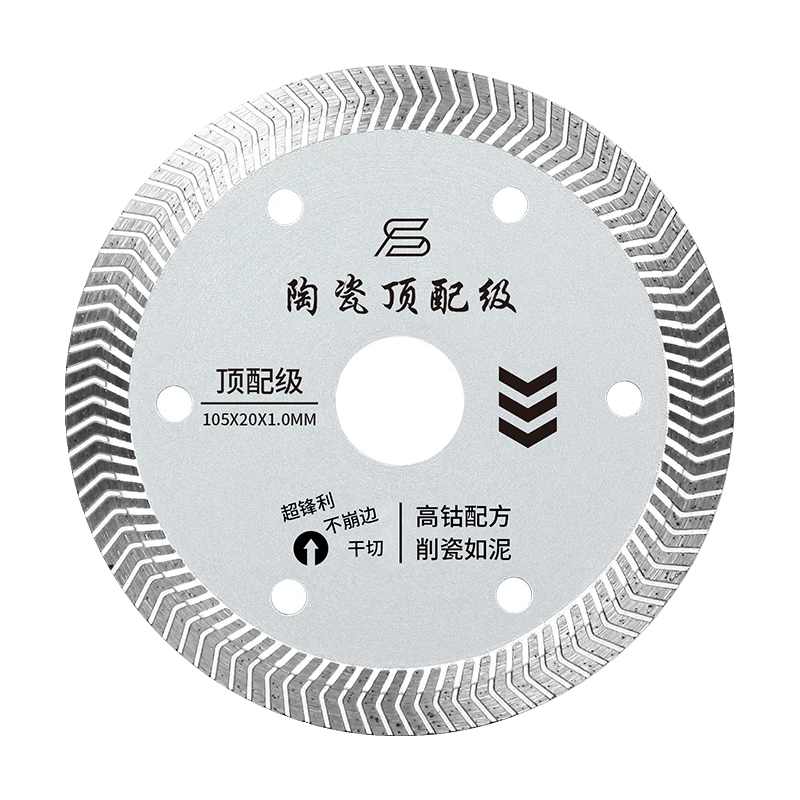 Huili's customized ultra-thin top-grade cutting blades for dry cutting non-collapse porcelain rock slabs, full ceramic tiles, vitrified tiles diamond saw blades Ruiyang top-grade ultra-thin cutting blades (2 pieces for trial