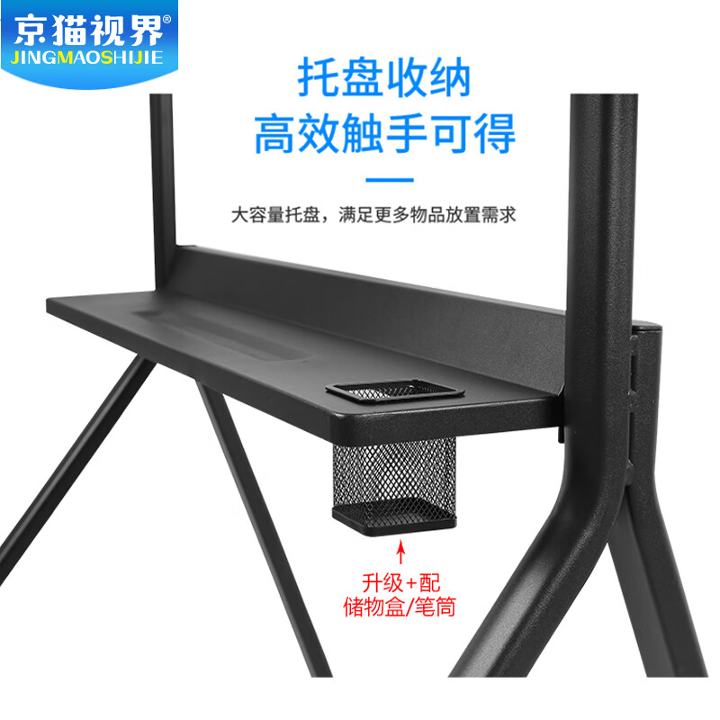 Jingmao Vision Conference Tablet All-in-one Mobile Stand Teaching Touch Screen Monitor TV Cart Suitable for MAXHUB Seewo Honghe Konka Royal Color 65-75-86-98-120 Inch R10 Black (42-86 Inch) Metal Wheel/No Top Support