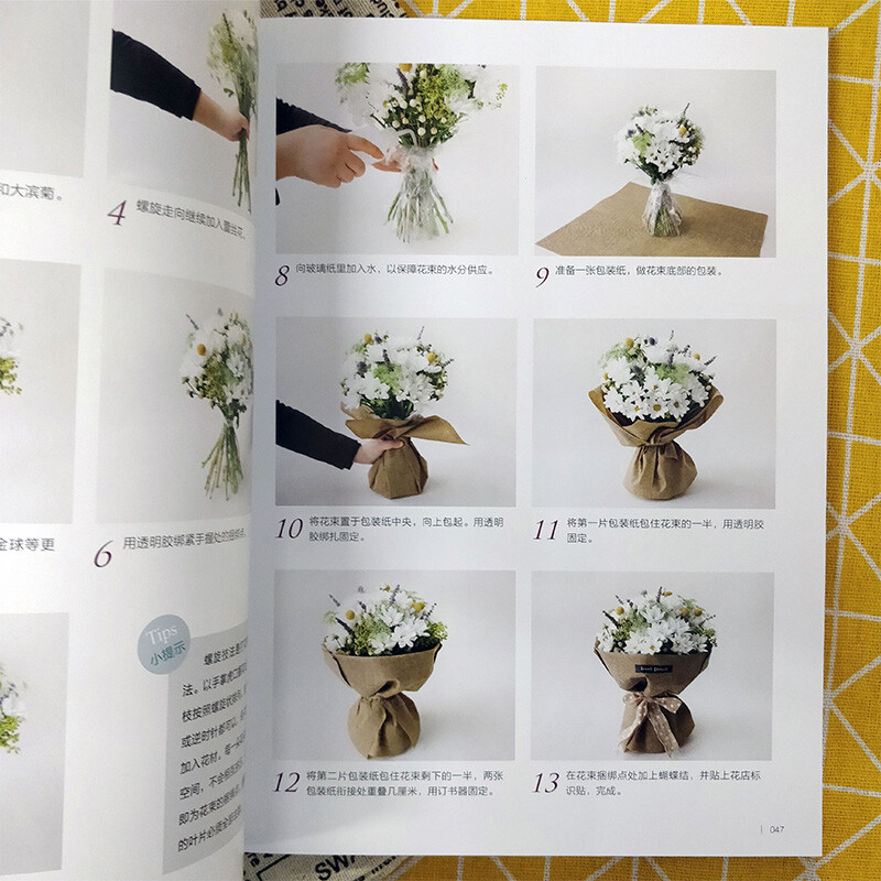 Required Courses for Flower Shops: Floral Techniques and Classic Flower Patterns (Flower Shop, Essential Book for Upgrading Flower Shop Products, Teach You Step by Step How to Design and Make)