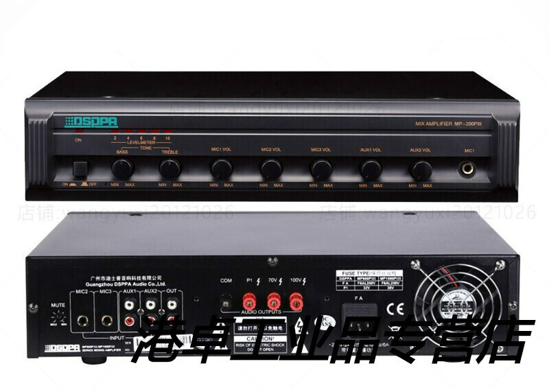 DSPPA MP200P/MP300P/MP600P/MP1000P with front integrated constant voltage power amplifier MP200PIII (60W)