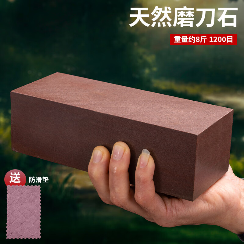 SMVP red rock natural household whetstone wear-resistant extra large knife sharpener kitchen knife sharpening oil stone grinder slurry azure bluestone wine red 2.5 catties or so with anti-slip mat