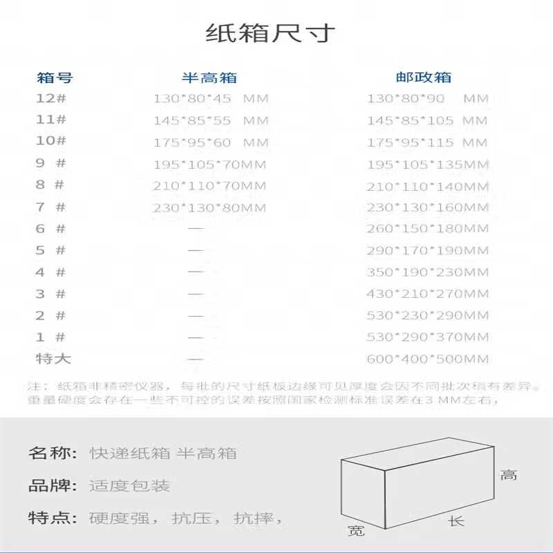 Postal box packaging and shipping box packaging carton express carton custom-made thickened and extra hard No. 6-(2 3 layers super