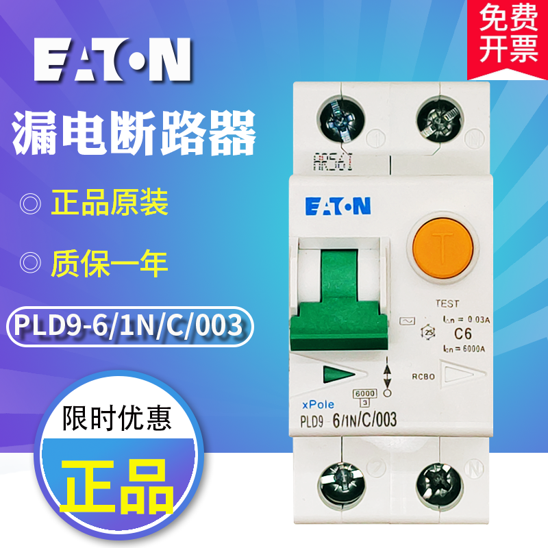 PLD9-6 10 13 16 20 25 32 40/1N/C/003 Leakage circuit breaker PLD9-10/1N/C/003