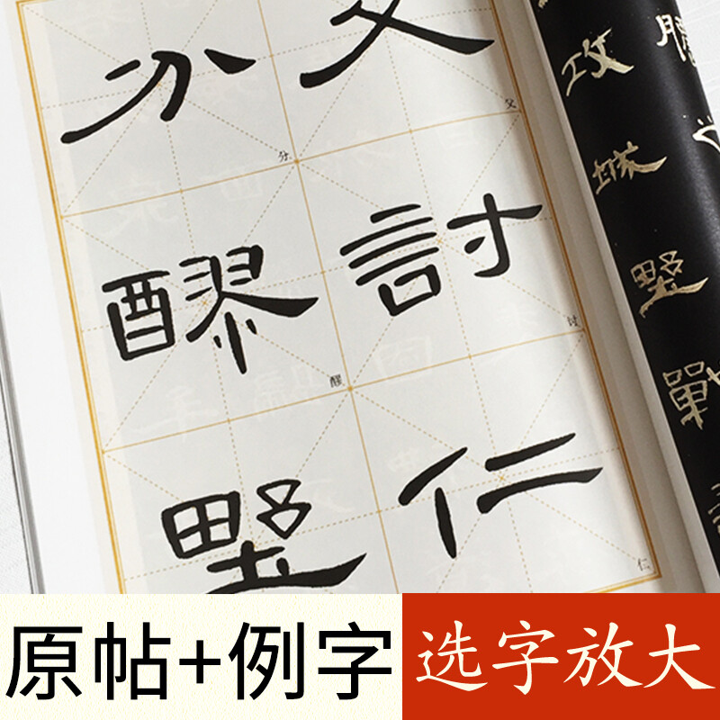 Ink dot copybook, Cao Quan stele copybook, original stele calligraphy tutorial, ink dot official script brush copybook, classic stele calligraphy of past dynasties, high-definition enlarged comparison copy, official genuine brush calligraphy, Chinese official script, Cao Quan stele official script calligraphy