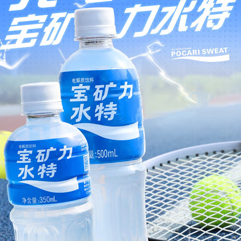 POCARI SWEAT electrolyte water POCARI SWEAT electrolyte drink sports fitness functional drink portable package containing vitamins POCARI SWEAT 500ml full box * 15 bottles