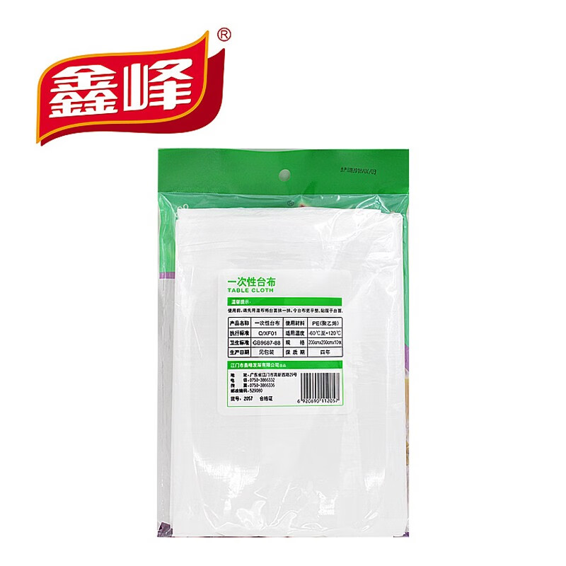 Xinfeng disposable tablecloth food grade 2m*2m tablecloth outdoor banquet household waterproof and oil-proof square/round universal 6 packs of 60 sheets