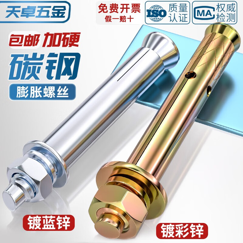 Tianzhuo Hardware National Standard Iron Colored Zinc Plated External Expansion Screw Bolt Small Head Pull Explosive Nail Expansion Pipe MM6M8M10M12M14 Iron Colored Zinc-M6*60-20 pcs