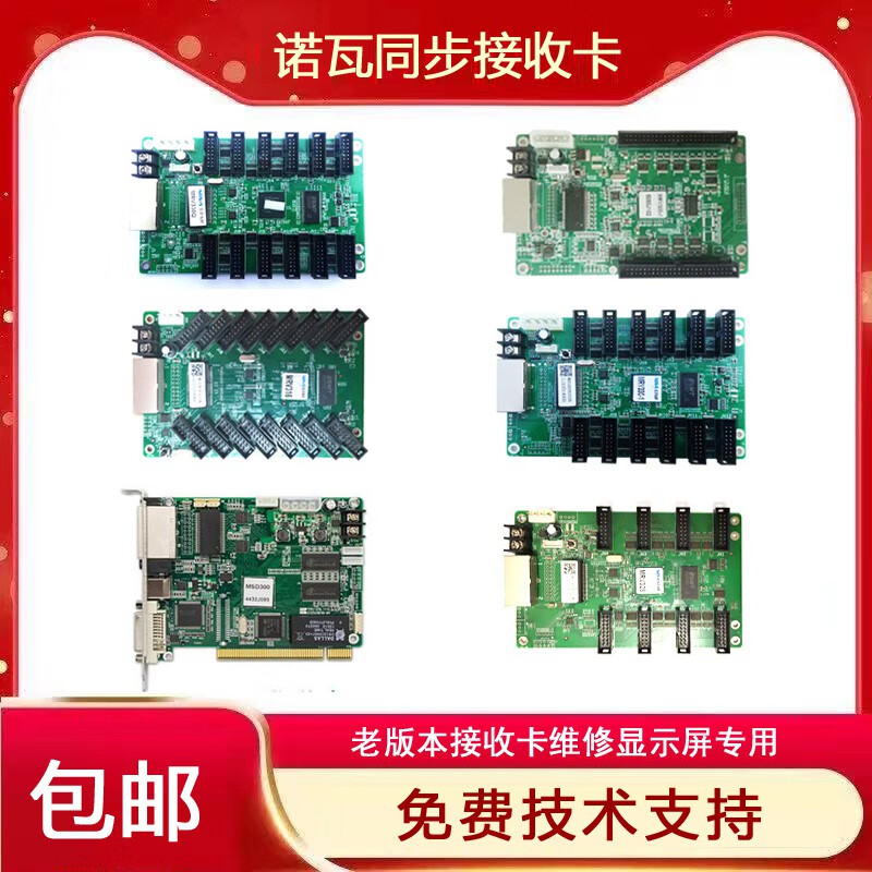 LED display Nova MRV330 MRV332 MRV316 receiving card MRV336