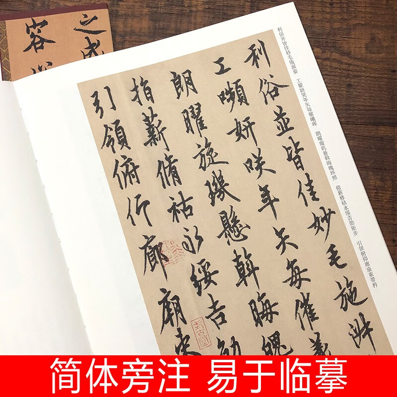 Ouyang Xun's Thousand-Character Essay in Running Script, Tang Dynasty, Essence of Past Stele Calligraphy Ouyang Xun's Calligraphy Brush Copybook, Copy of the Original Inscription from Thousand-Character Essay with Simplified Chinese Marginal Notes, Anhui Fine Arts Publishing House