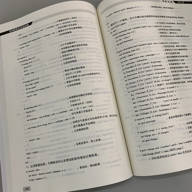 Multi-agent technology and applications