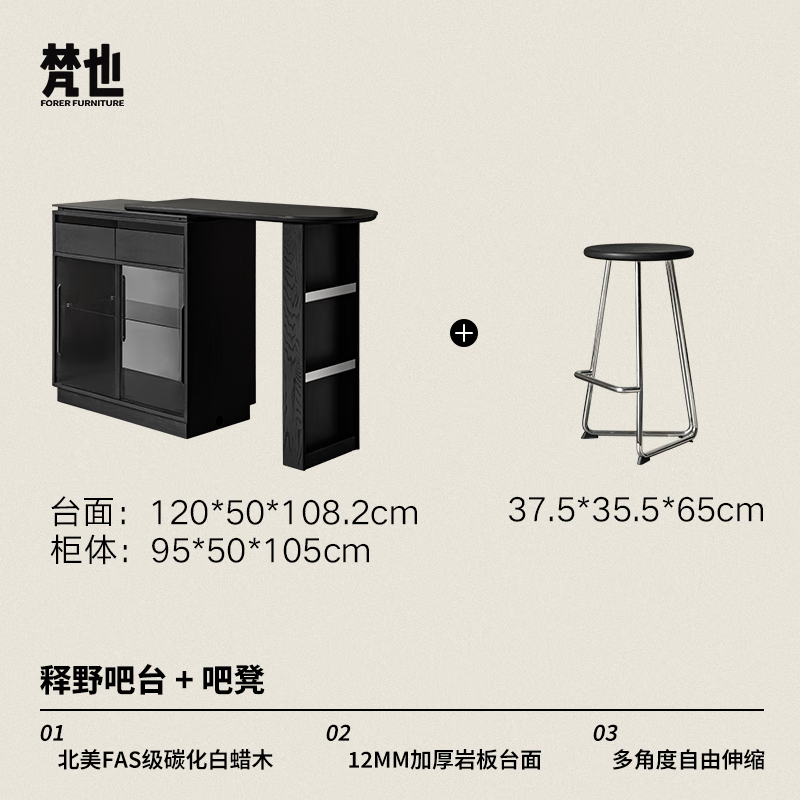 Fanye Furniture Shiye Bar Solid Wood Telescopic Table Black Sideboard Wine Cabinet Storage Cabinet Home Multifunctional Partition Side Cabinet Ash Shiye Bar Table + Xiangye Bar Stool