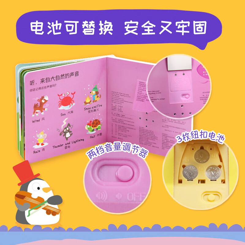 Touch and sound book Listen, what is the sound? Farm infant enlightenment baby touch cognitive bilingual talking early education enlightenment audio book