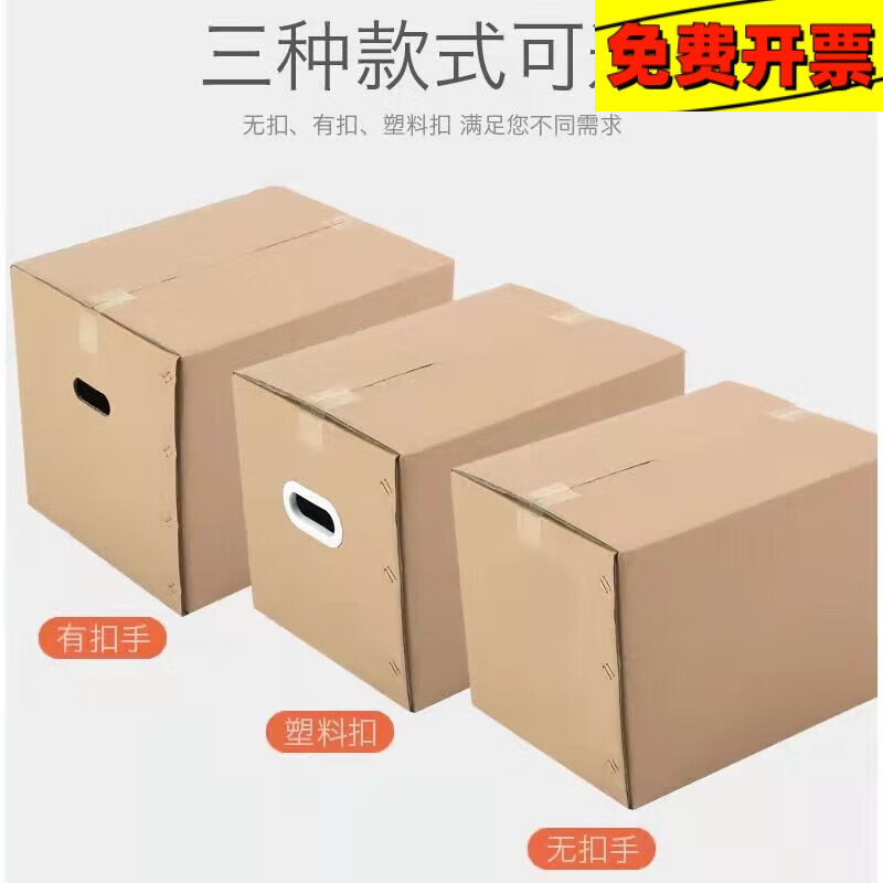 Customized suitable for 5 cartons moving cartons extra hard thickened carton large packaging logistics storage express delivery 50*30*30 CM five layers extra hard