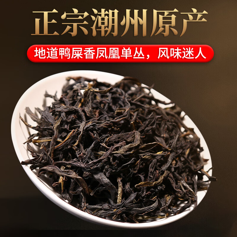 Legend Club Oolong Tea Phoenix Dancong Duck Shit Fragrance Special 500g Tea Gift Box Single Cong Drinks Itself New Year's Spring Festival Gifts