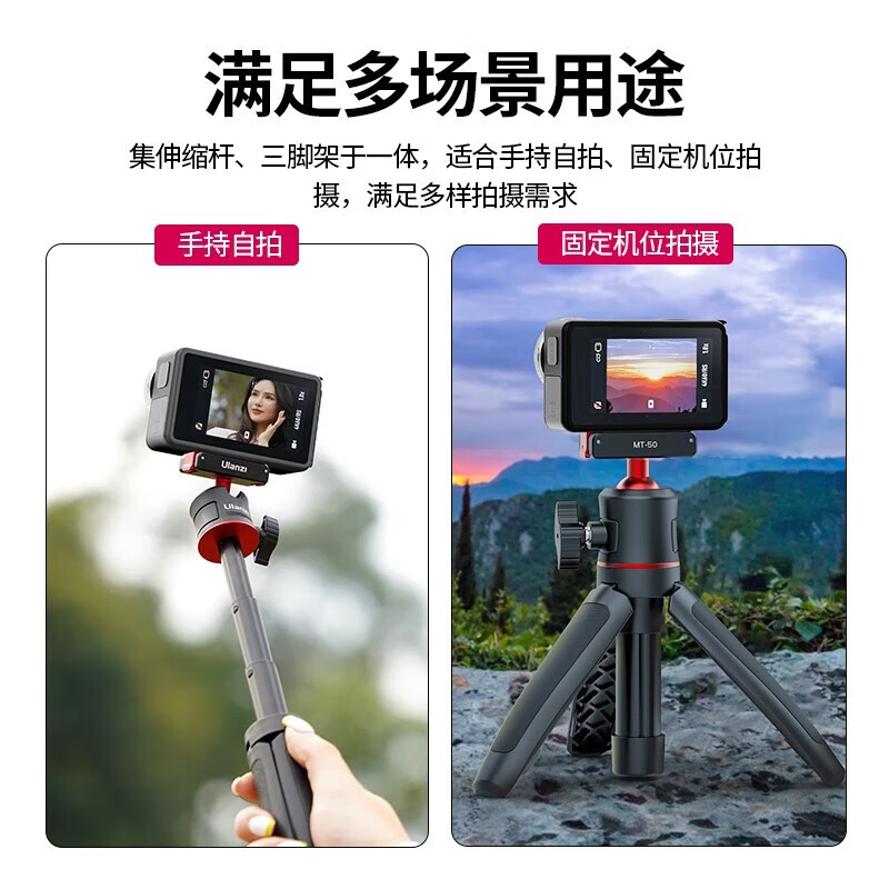 Ulanzi DJI Action4/5Pro Sports Camera Handheld Selfie Extension Rod Tripod Halter Neck Bracket Rabbit Cage Head Magnetic Quick Release Base Accessory DJI Action5/4/3 MT-50 Magnetic Tripod