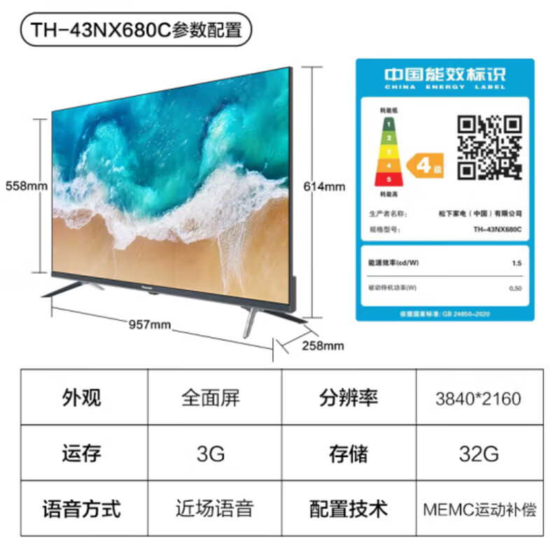 Panasonic TV (Panasonic) NX680C 4K Ultra HD Full Screen Smart Voice Color TV Game Flagship Store 2025 New Products Same as Offline 43-inch TH-43NX680C Same as Offline Free Installation Home Installation Base Debugging