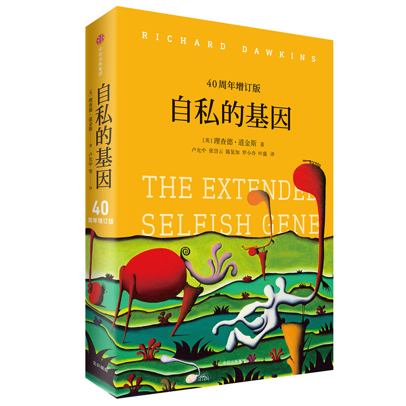 The Selfish Gene The Classic Works of Richard Dawkins The Extended Phenotype Climbing the Impossible Mountain The Blind Watchmaker Dawkins' Genetic Trilogy 40th Anniversary Updated Edition One of the Top 100 Classics of the 20th Century CITIC Publishing House