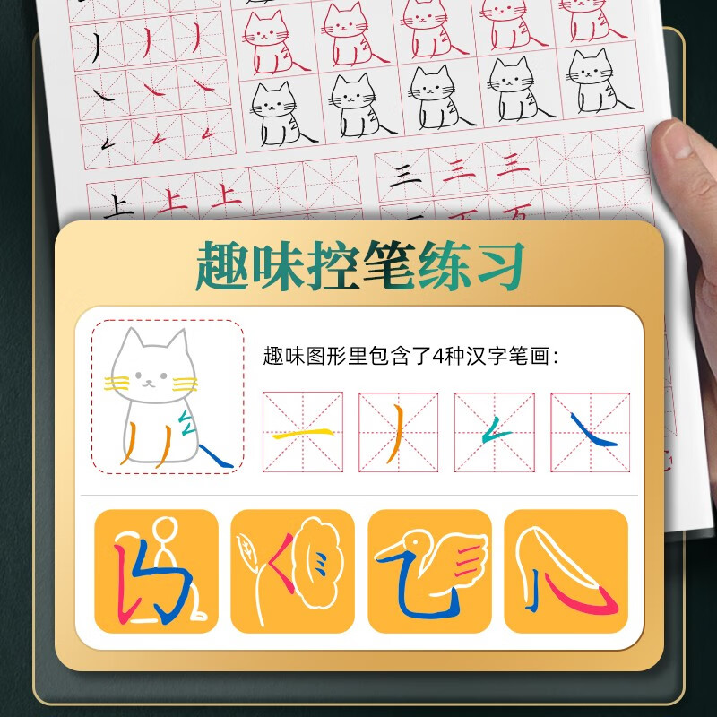 Tian Yingzhang's regular script copybook set of 9, regular script copybook for beginners, pen control training copybook, student adult's regular script pen copybook set