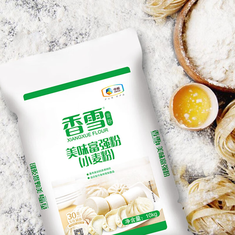 Xiangxue Delicious Fuqiang Flour 20kg Wheat Flour All-purpose Flour New Year Goods
