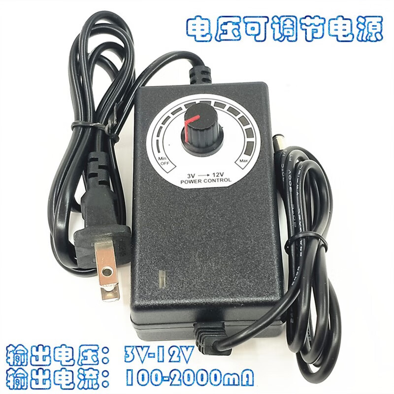 Yaowanxi adjustable DC power supply 220V to 3V-12V DC adjustable voltage and speed power adapter 2A 24W adjustable DC3V-12V 2A
