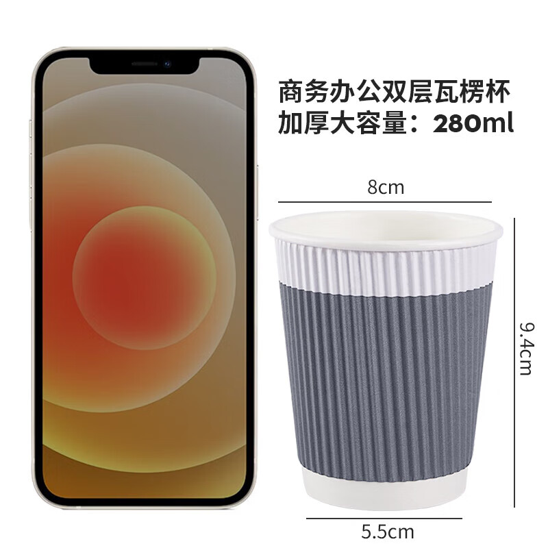 Baicaoyuan disposable paper cup business office coffee cup anti-scalding double-layer insulated corrugated cup 280ml*50 pieces style gray